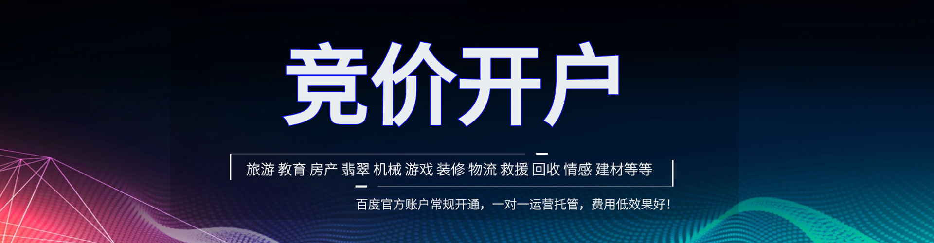 安平百度包年竞价